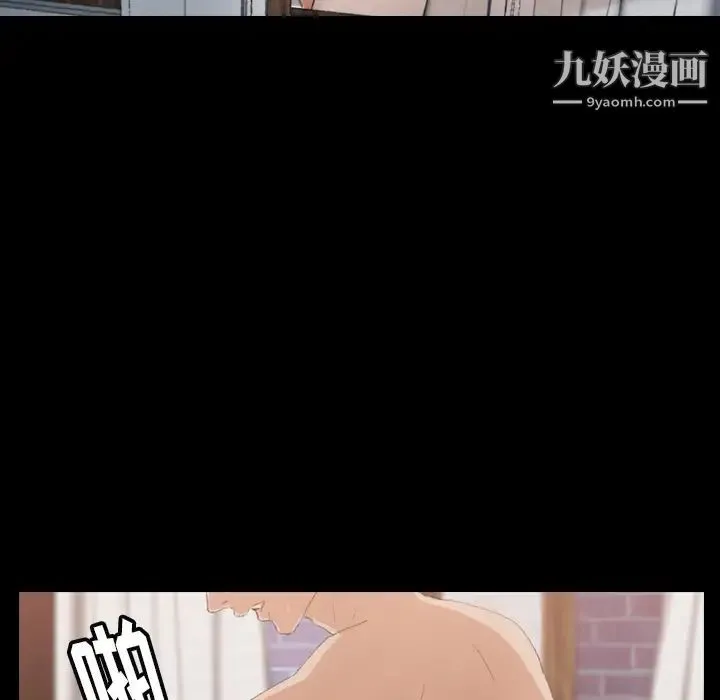 隐秘的邻居们 - 第1话 - page 81