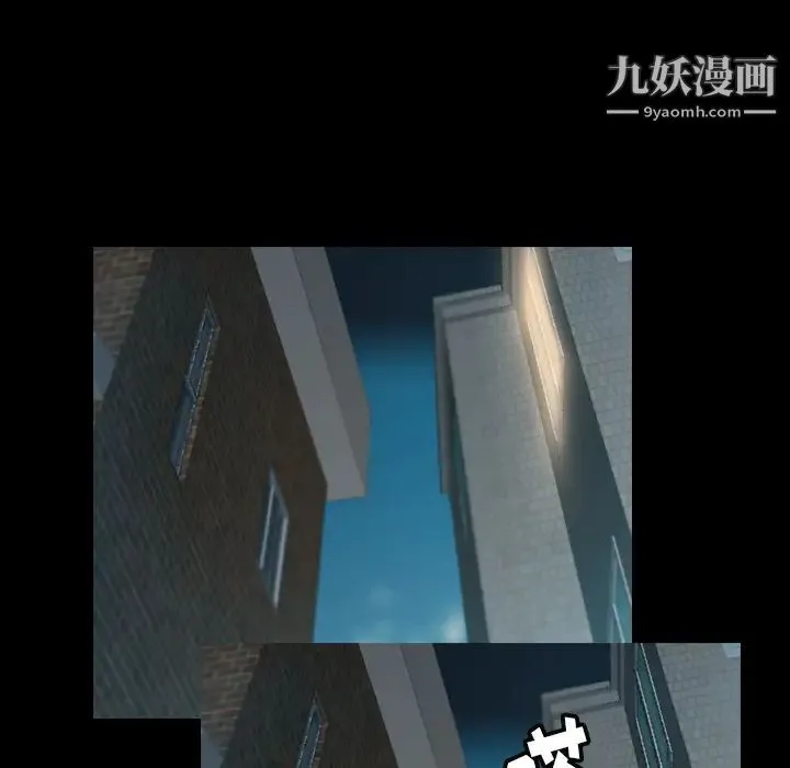 隐秘的邻居们 - 第1话 - page 83