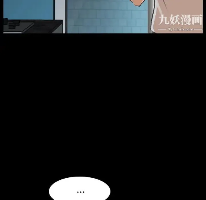 隐秘的邻居们 - 第1话 - page 86