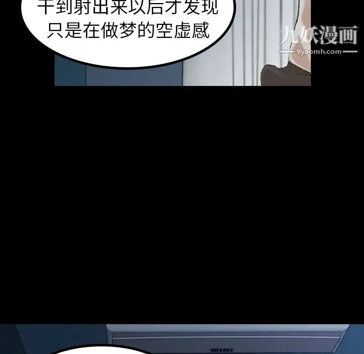 隐秘的邻居们 - 第1话 - page 88