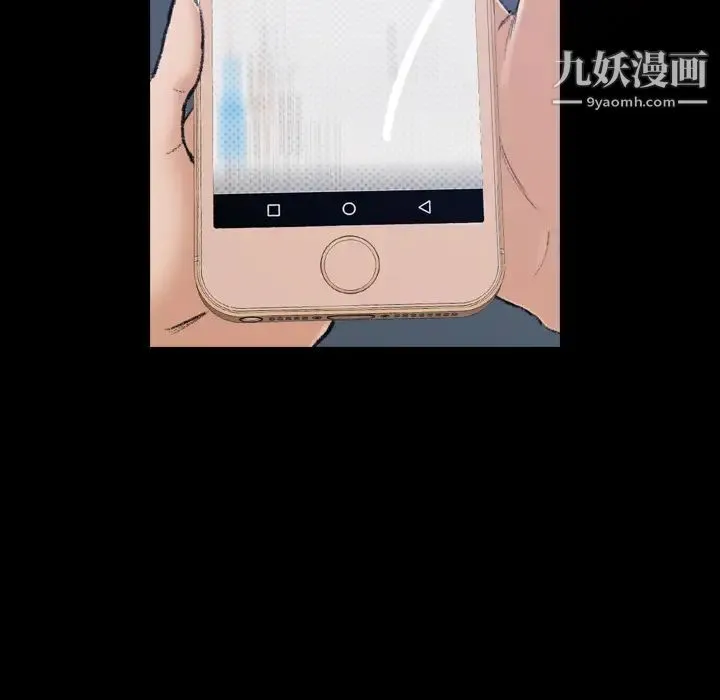 隐秘的邻居们 - 第1话 - page 102