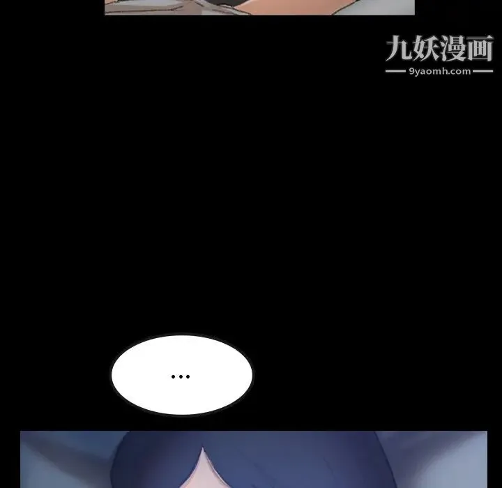 隐秘的邻居们 - 第1话 - page 106