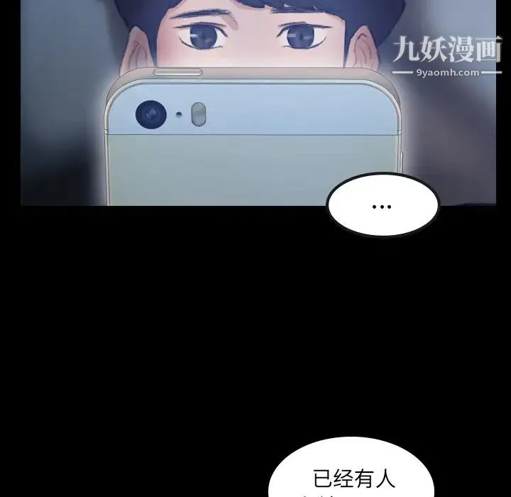 隐秘的邻居们 - 第1话 - page 107