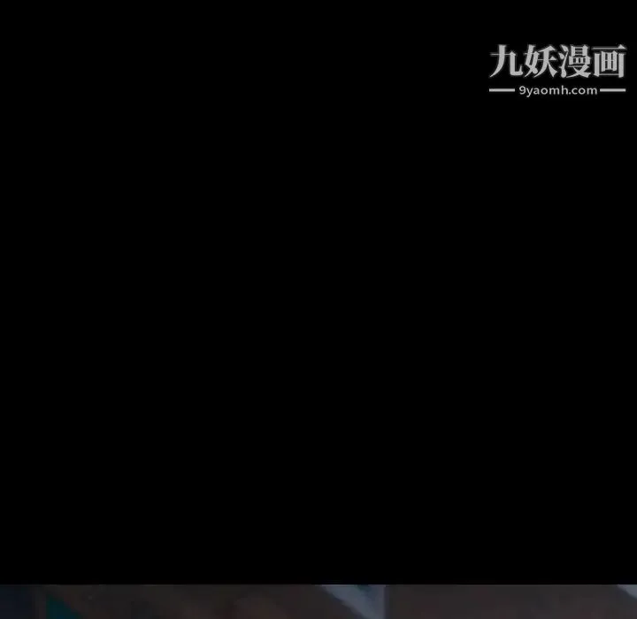 隐秘的邻居们 - 第1话 - page 111