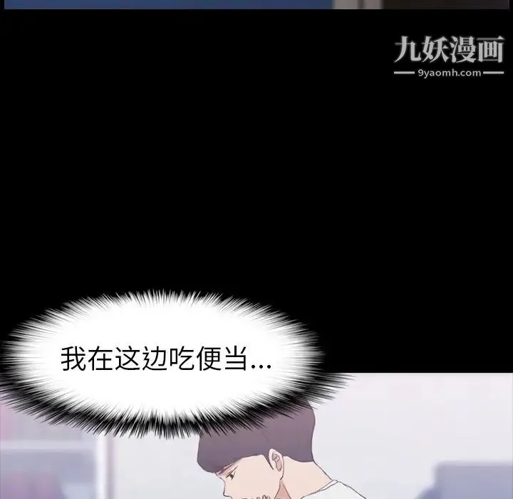隐秘的邻居们 - 第1话 - page 115
