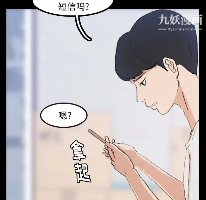 隐秘的邻居们 - 第1话 - page 120