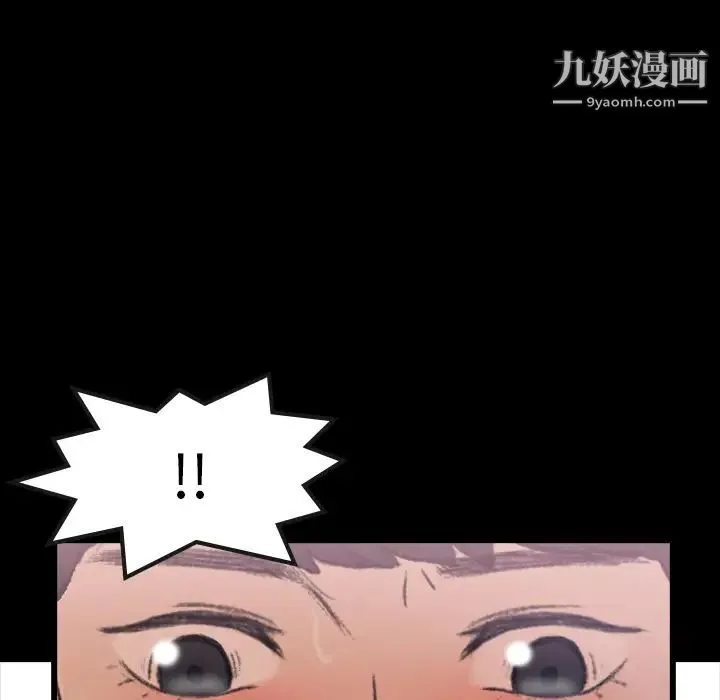 隐秘的邻居们 - 第1话 - page 126