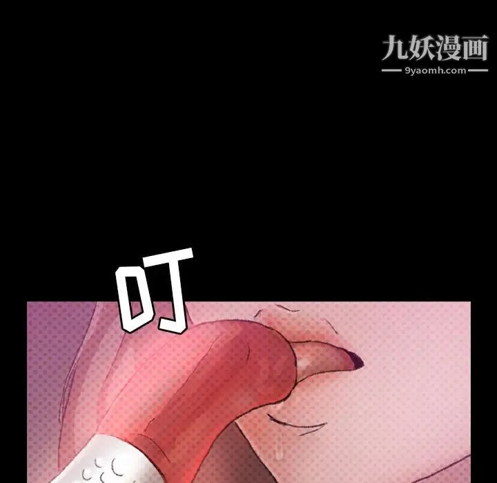 隐秘的邻居们 - 第1话 - page 128