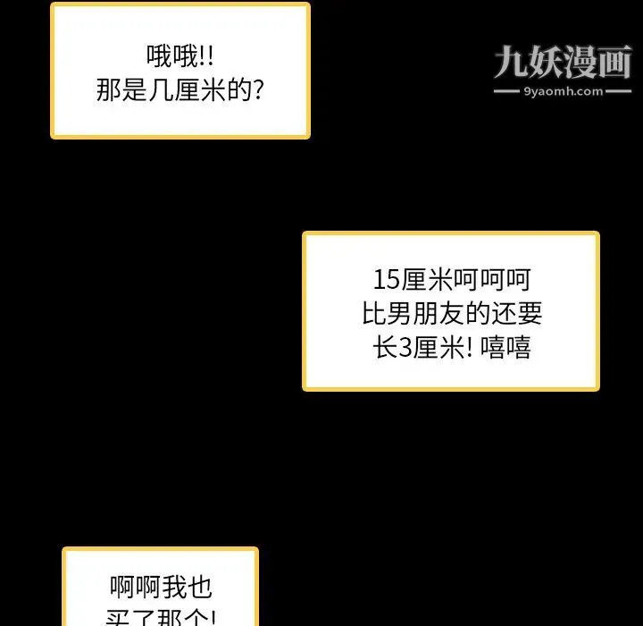 隐秘的邻居们 - 第1话 - page 130