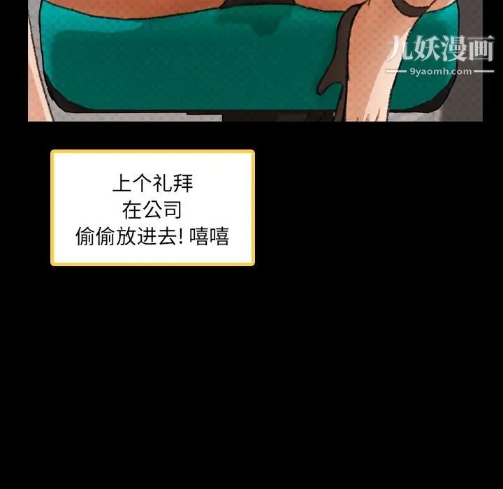 隐秘的邻居们 - 第1话 - page 132