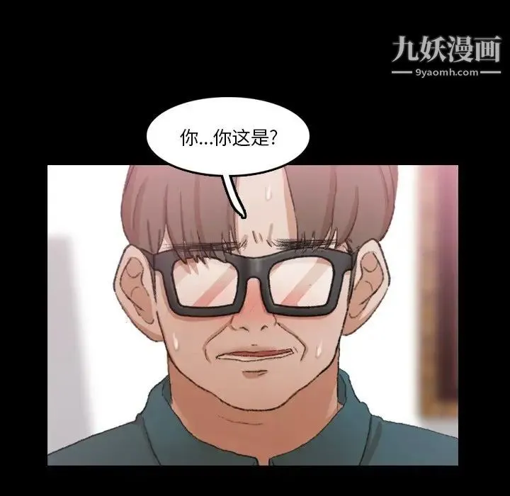 隐秘的邻居们 - 第69话 - page 7