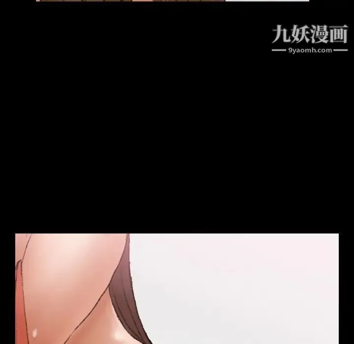隐秘的邻居们 - 第69话 - page 11