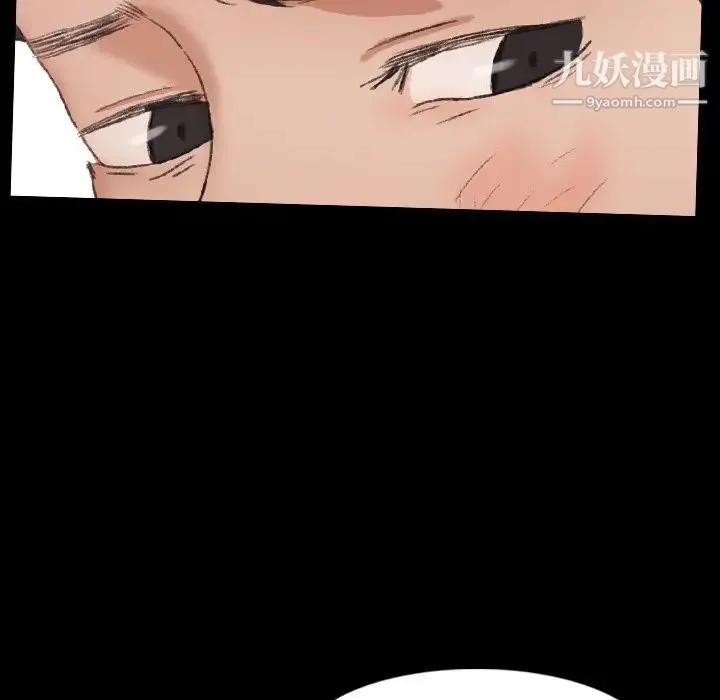 隐秘的邻居们 - 第69话 - page 13