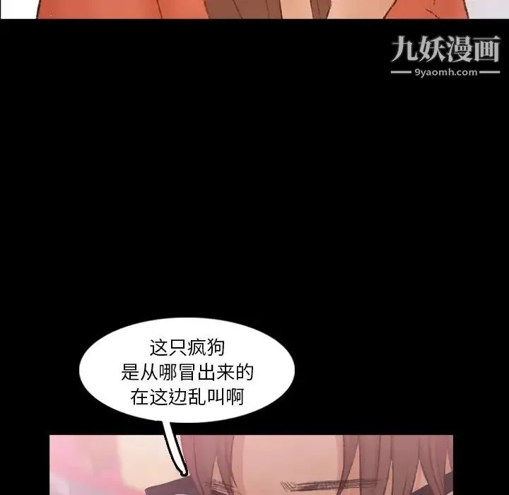 隐秘的邻居们 - 第69话 - page 15