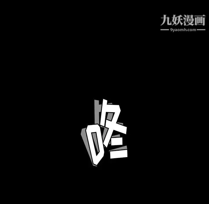 隐秘的邻居们 - 第69话 - page 22