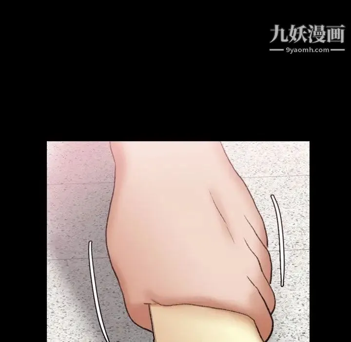 隐秘的邻居们 - 第69话 - page 26