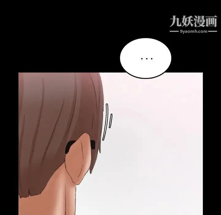 隐秘的邻居们 - 第69话 - page 28