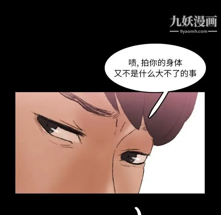 隐秘的邻居们 - 第69话 - page 35