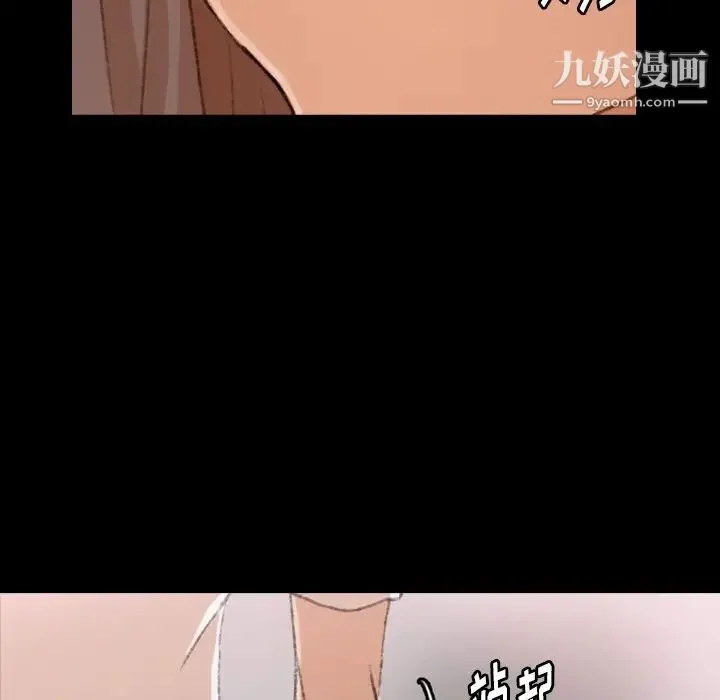 隐秘的邻居们 - 第69话 - page 37