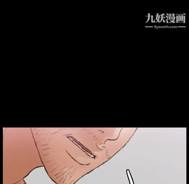 隐秘的邻居们 - 第69话 - page 39