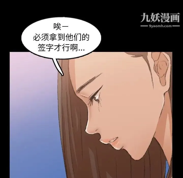隐秘的邻居们 - 第45话 - page 8