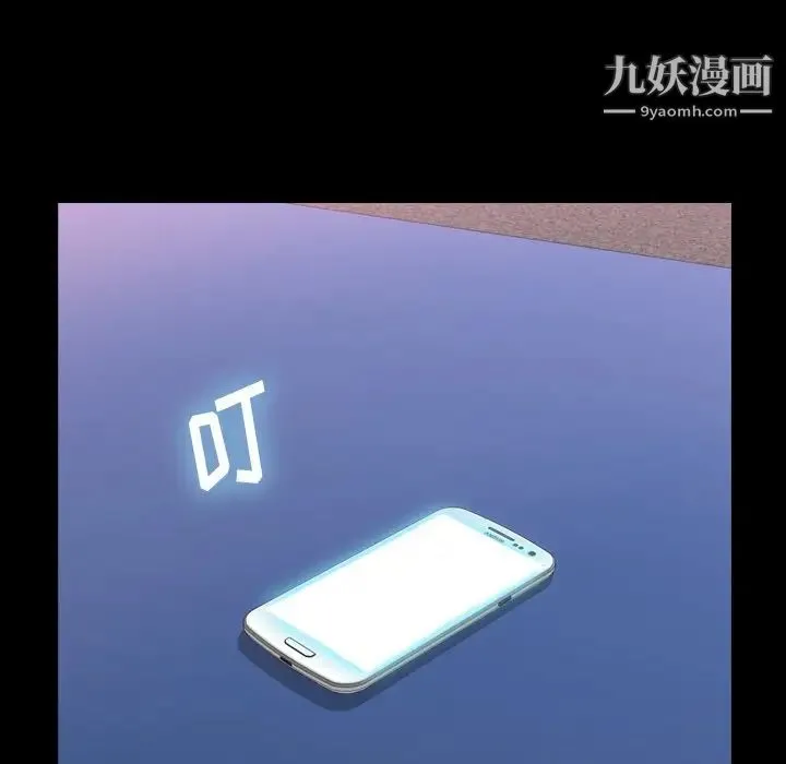 隐秘的邻居们 - 第45话 - page 10