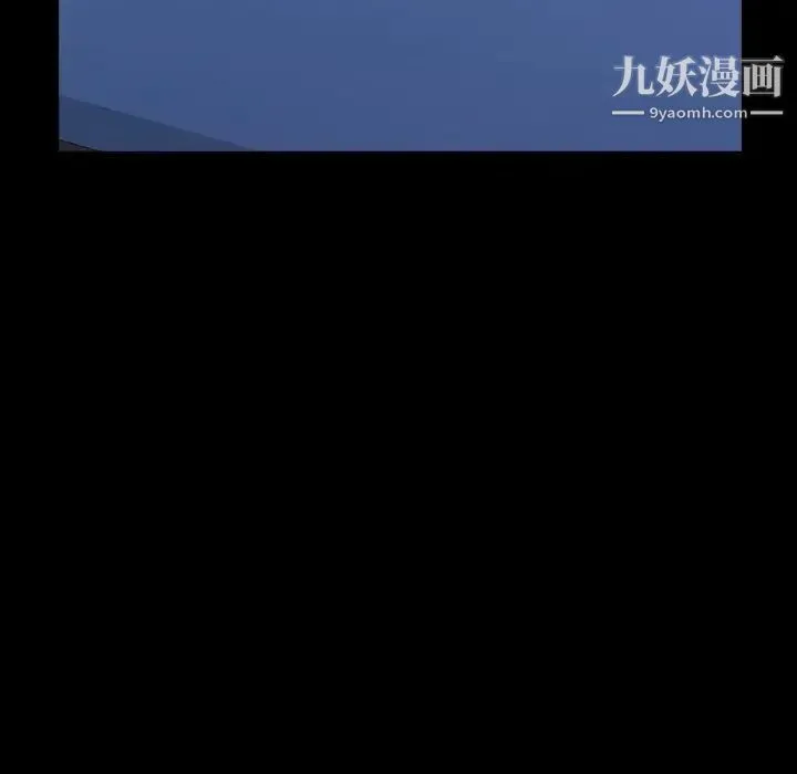 隐秘的邻居们 - 第45话 - page 11