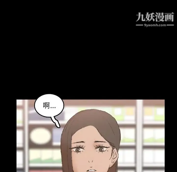 隐秘的邻居们 - 第45话 - page 13