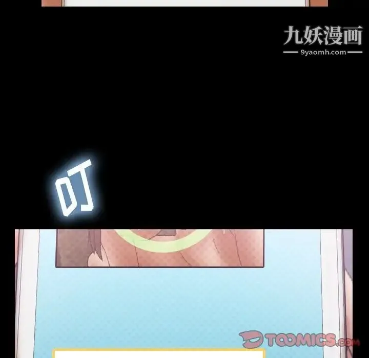 隐秘的邻居们 - 第45话 - page 16