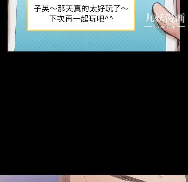 隐秘的邻居们 - 第45话 - page 17