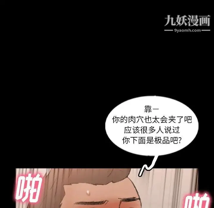 隐秘的邻居们 - 第45话 - page 23