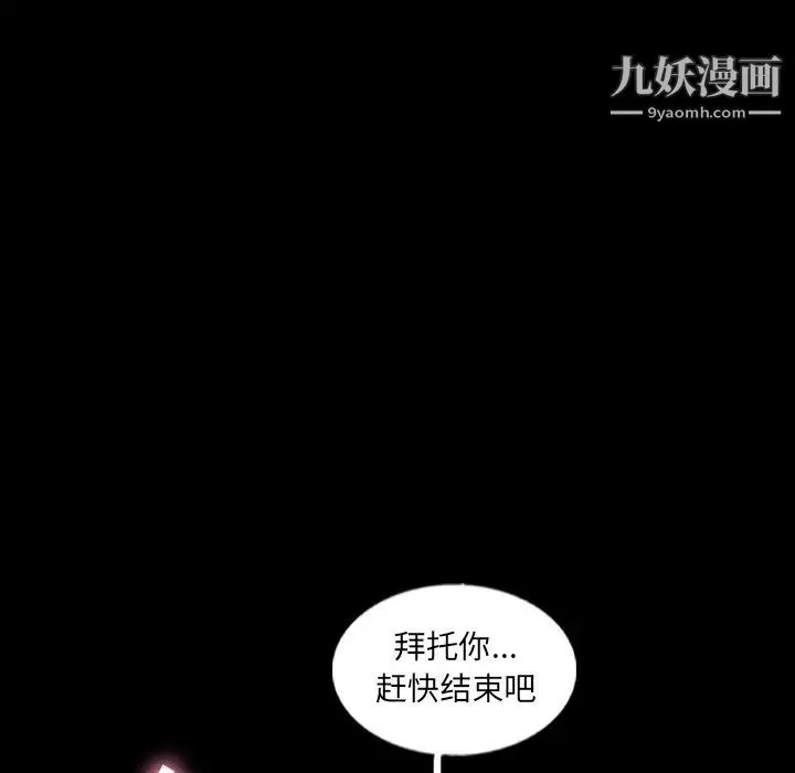 隐秘的邻居们 - 第45话 - page 25