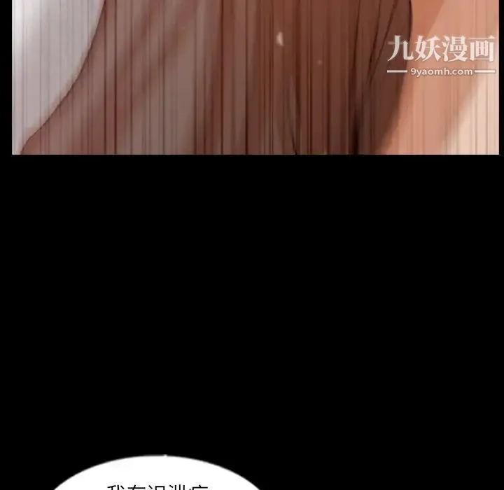 隐秘的邻居们 - 第45话 - page 27