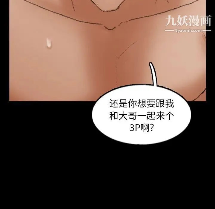 隐秘的邻居们 - 第45话 - page 29