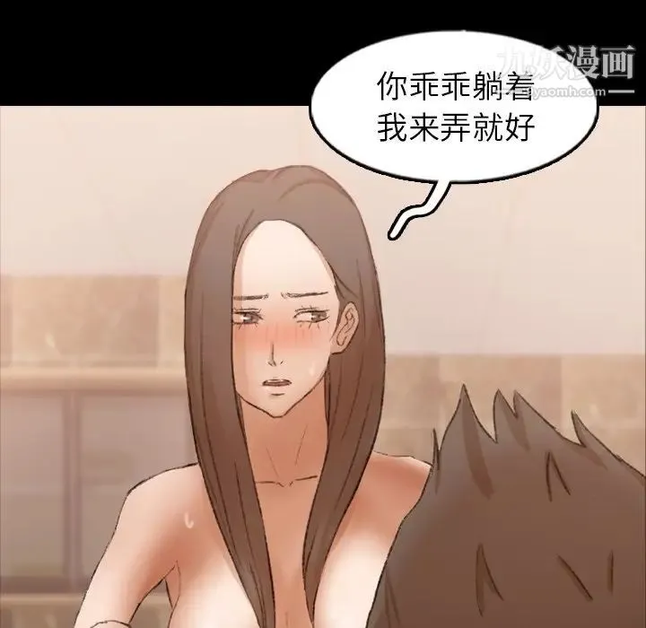 隐秘的邻居们 - 第45话 - page 35