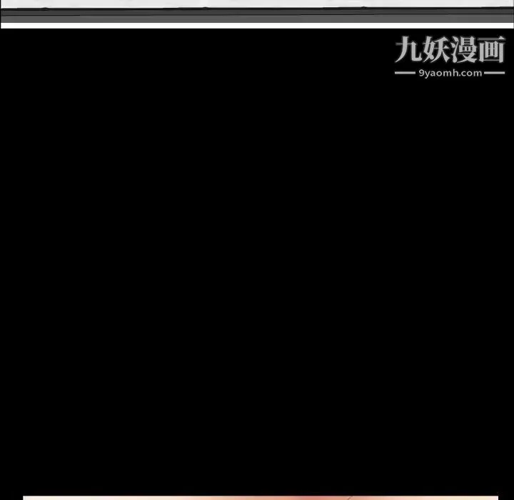 隐秘的邻居们 - 第45话 - page 39