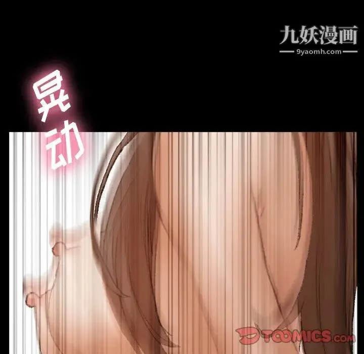 隐秘的邻居们 - 第45话 - page 44