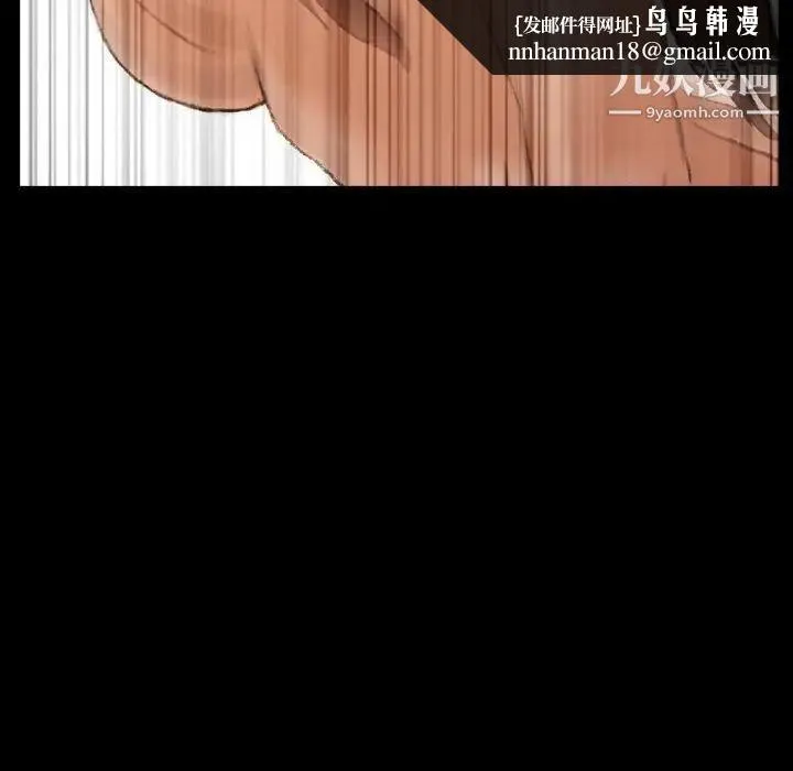 隐秘的邻居们 - 第45话 - page 45