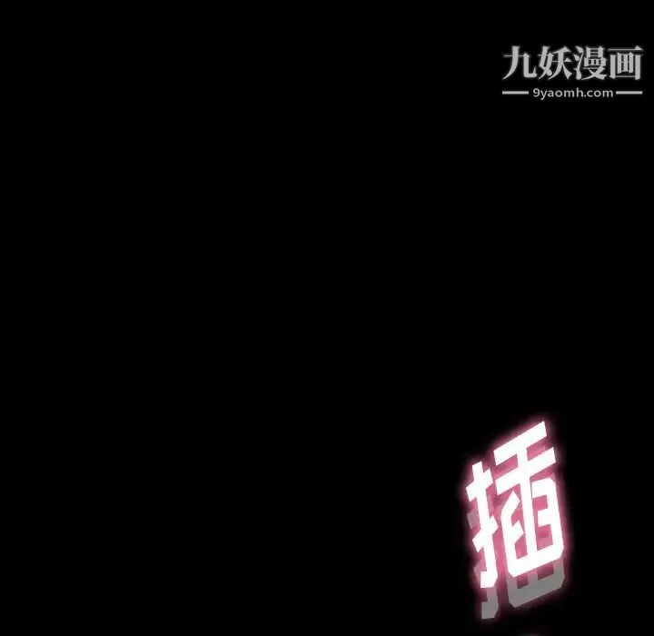 隐秘的邻居们 - 第45话 - page 63
