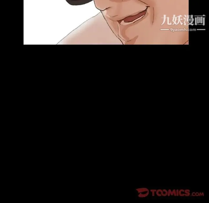 隐秘的邻居们 - 第45话 - page 86