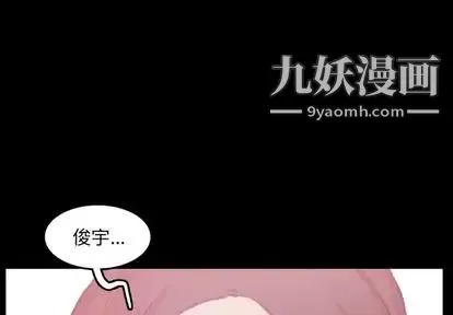 隐秘的邻居们 - 第25话 - page 4