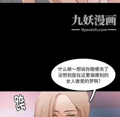 隐秘的邻居们 - 第25话 - page 11