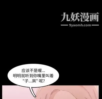 隐秘的邻居们 - 第25话 - page 15