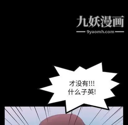 隐秘的邻居们 - 第25话 - page 17