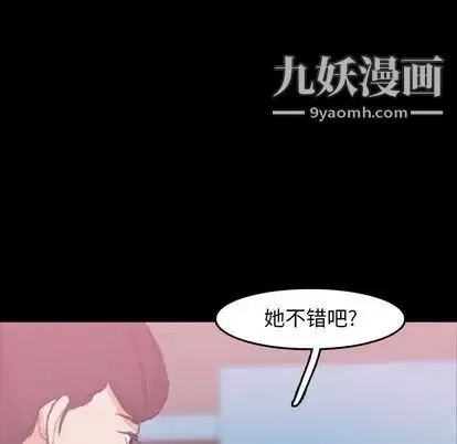 隐秘的邻居们 - 第25话 - page 19