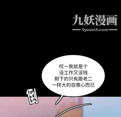 隐秘的邻居们 - 第25话 - page 27
