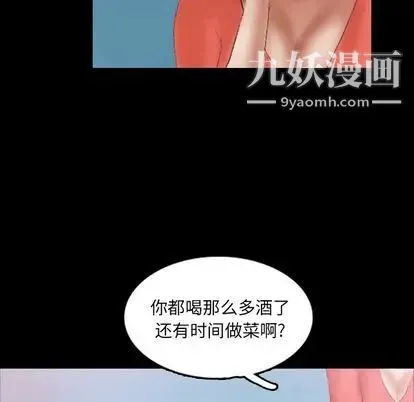 隐秘的邻居们 - 第25话 - page 49