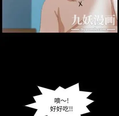 隐秘的邻居们 - 第25话 - page 58