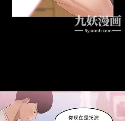 隐秘的邻居们 - 第25话 - page 66