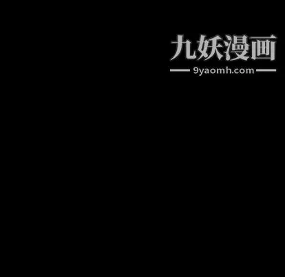 隐秘的邻居们 - 第25话 - page 79